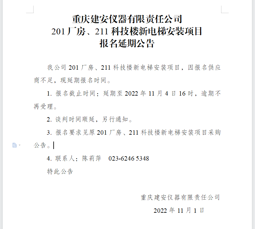 微信截圖_20221102142254.png